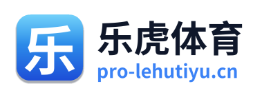 乐虎体育 Logo